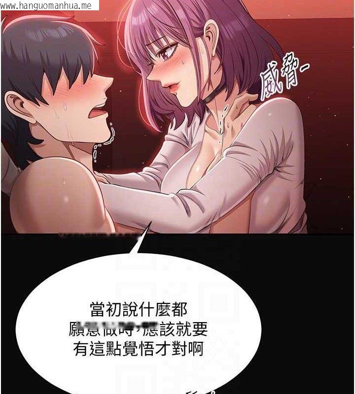 韩国漫画倒追游戏韩漫_倒追游戏-第13话-我第一次来KISS房…在线免费阅读-韩国漫画-第128张图片