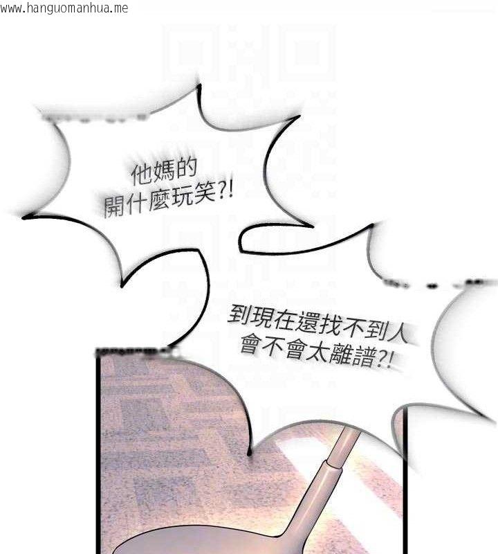 韩国漫画狱火重生韩漫_狱火重生-第30话-翊婷准备的「特别礼物」在线免费阅读-韩国漫画-第41张图片
