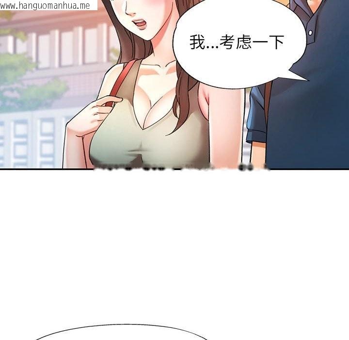 韩国漫画可以爱你吗韩漫_可以爱你吗-第66话在线免费阅读-韩国漫画-第103张图片