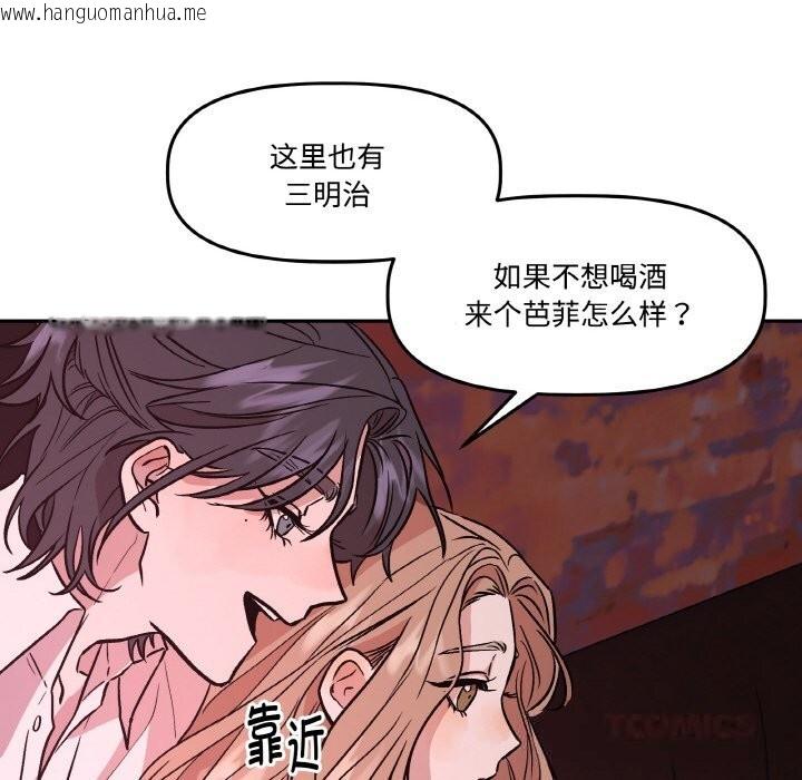 韩国漫画附属品少女的叛逆期韩漫_附属品少女的叛逆期-第12话在线免费阅读-韩国漫画-第87张图片
