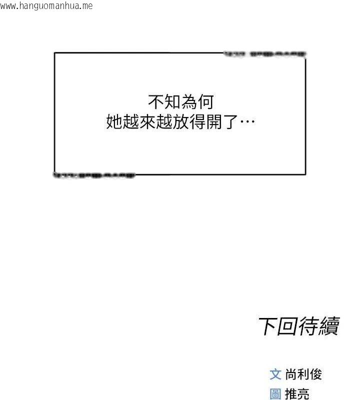 韩国漫画鲁蛇社畜的金手指韩漫_鲁蛇社畜的金手指-第34话-她是做上瘾了吗?在线免费阅读-韩国漫画-第153张图片