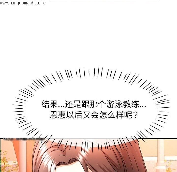 韩国漫画可以爱你吗韩漫_可以爱你吗-第66话在线免费阅读-韩国漫画-第118张图片