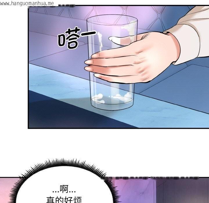韩国漫画神雕闯都市/强雕：都市润女传说韩漫_神雕闯都市/强雕：都市润女传说-第1话在线免费阅读-韩国漫画-第270张图片