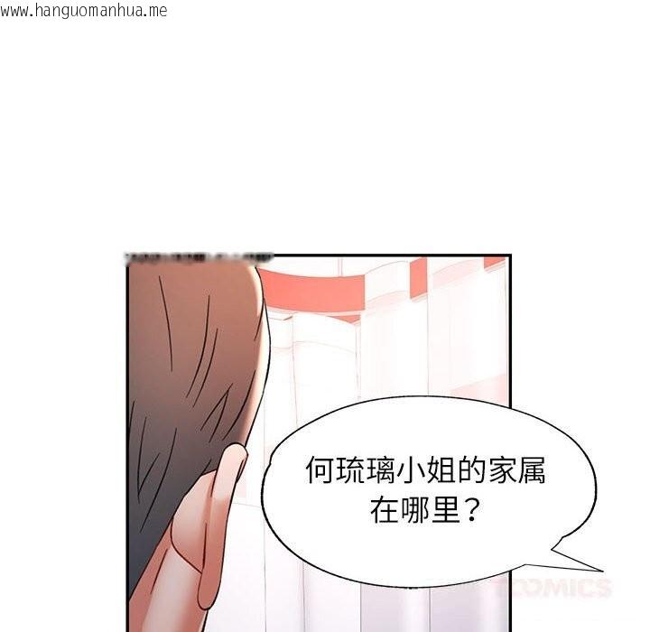 韩国漫画可以爱你吗韩漫_可以爱你吗-第66话在线免费阅读-韩国漫画-第81张图片