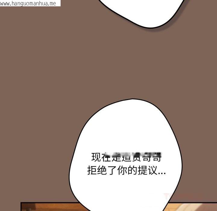 韩国漫画游戏不能这样玩/游戏规则我来定韩漫_游戏不能这样玩/游戏规则我来定-第113话在线免费阅读-韩国漫画-第124张图片