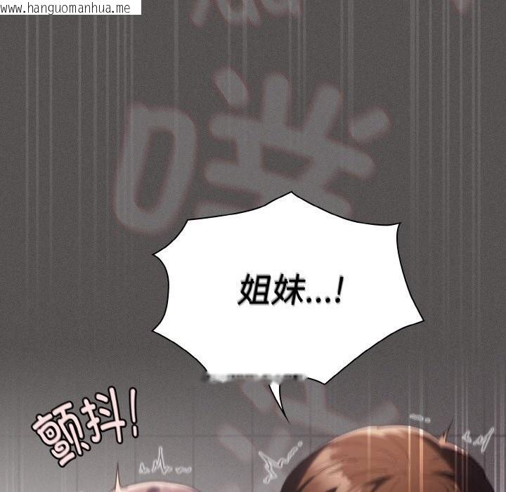 韩国漫画神圣陷阱韩漫_神圣陷阱-第7话在线免费阅读-韩国漫画-第134张图片