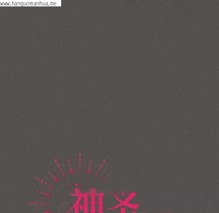 韩国漫画神圣陷阱韩漫_神圣陷阱-第7话在线免费阅读-韩国漫画-第60张图片