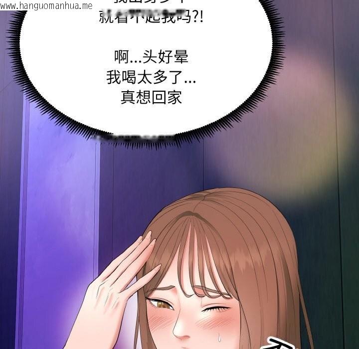 韩国漫画神雕闯都市/强雕：都市润女传说韩漫_神雕闯都市/强雕：都市润女传说-第1话在线免费阅读-韩国漫画-第274张图片