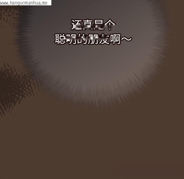 韩国漫画游戏不能这样玩/游戏规则我来定韩漫_游戏不能这样玩/游戏规则我来定-第113话在线免费阅读-韩国漫画-第145张图片
