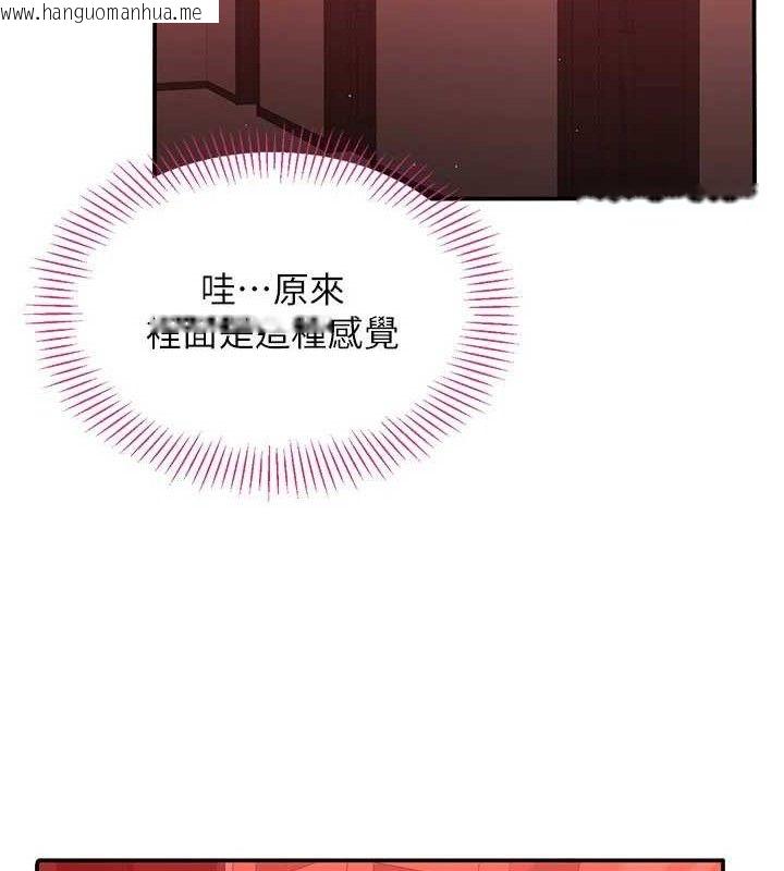 韩国漫画倒追游戏韩漫_倒追游戏-第13话-我第一次来KISS房…在线免费阅读-韩国漫画-第87张图片