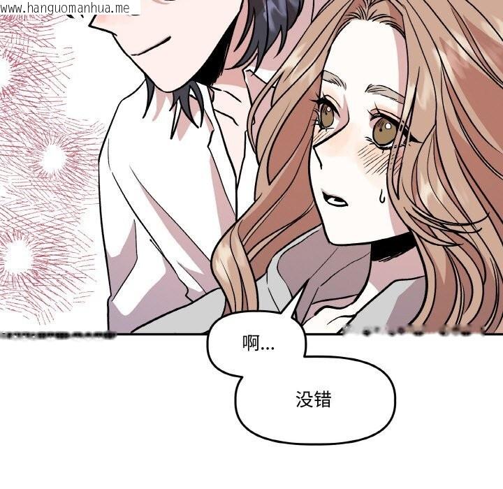 韩国漫画附属品少女的叛逆期韩漫_附属品少女的叛逆期-第12话在线免费阅读-韩国漫画-第90张图片