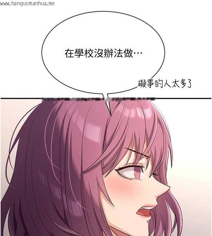 韩国漫画倒追游戏韩漫_倒追游戏-第13话-我第一次来KISS房…在线免费阅读-韩国漫画-第32张图片