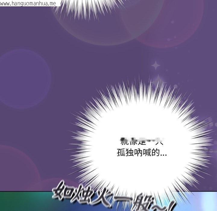 韩国漫画喵来的恋爱韩漫_喵来的恋爱-第31话在线免费阅读-韩国漫画-第86张图片
