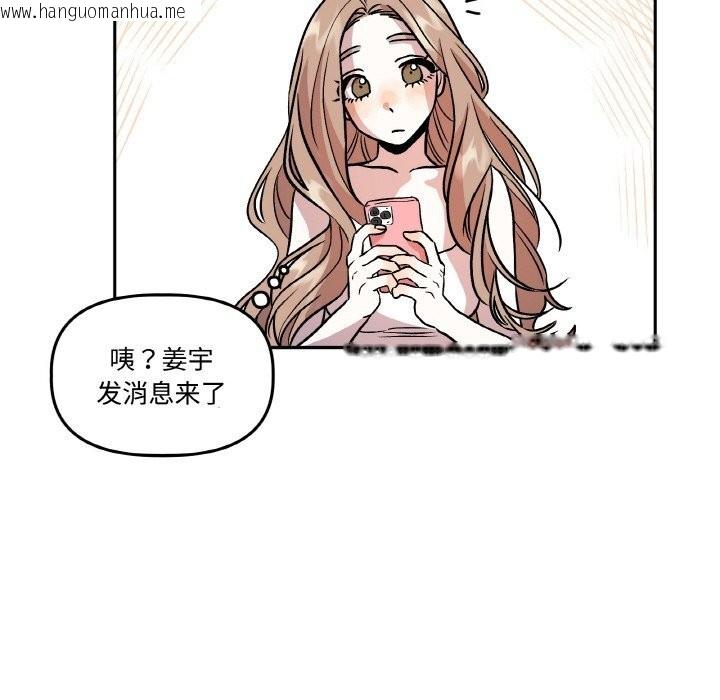 韩国漫画附属品少女的叛逆期韩漫_附属品少女的叛逆期-第12话在线免费阅读-韩国漫画-第48张图片