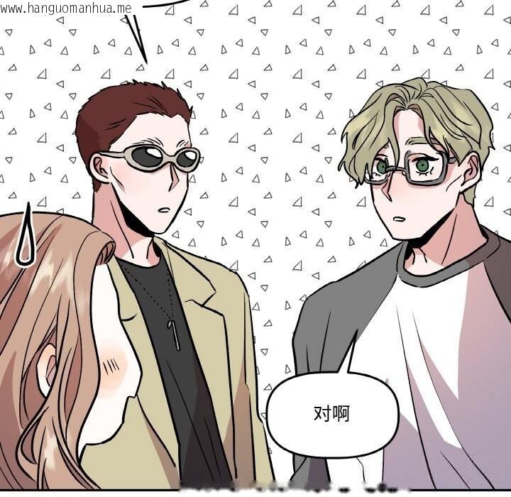 韩国漫画附属品少女的叛逆期韩漫_附属品少女的叛逆期-第12话在线免费阅读-韩国漫画-第122张图片