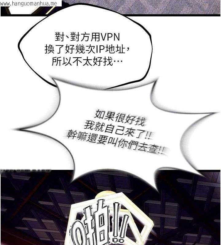 韩国漫画狱火重生韩漫_狱火重生-第30话-翊婷准备的「特别礼物」在线免费阅读-韩国漫画-第44张图片