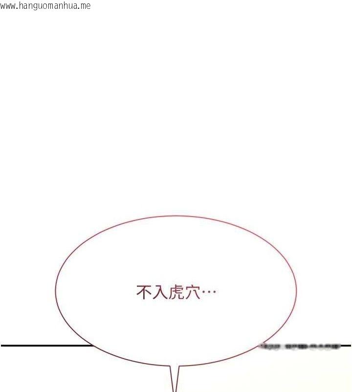 韩国漫画倒追游戏韩漫_倒追游戏-第13话-我第一次来KISS房…在线免费阅读-韩国漫画-第37张图片