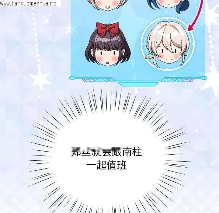 韩国漫画配角的生存任务韩漫_配角的生存任务-第27话在线免费阅读-韩国漫画-第27张图片
