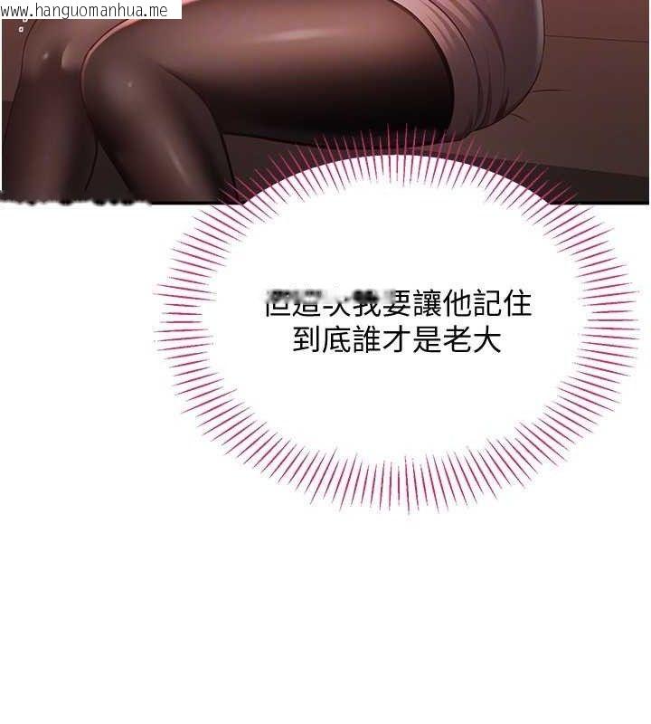 韩国漫画倒追游戏韩漫_倒追游戏-第13话-我第一次来KISS房…在线免费阅读-韩国漫画-第138张图片