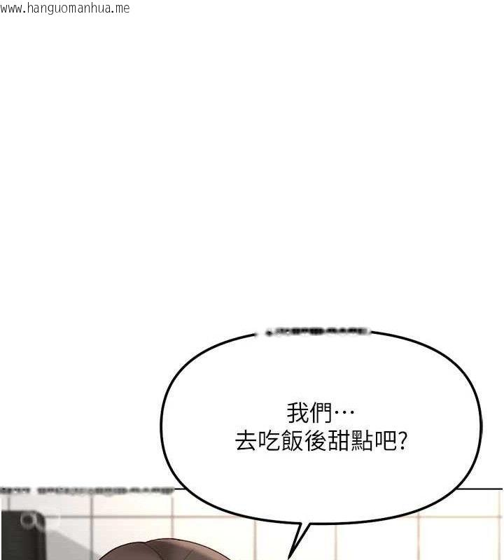 韩国漫画鲁蛇社畜的金手指韩漫_鲁蛇社畜的金手指-第34话-她是做上瘾了吗?在线免费阅读-韩国漫画-第59张图片