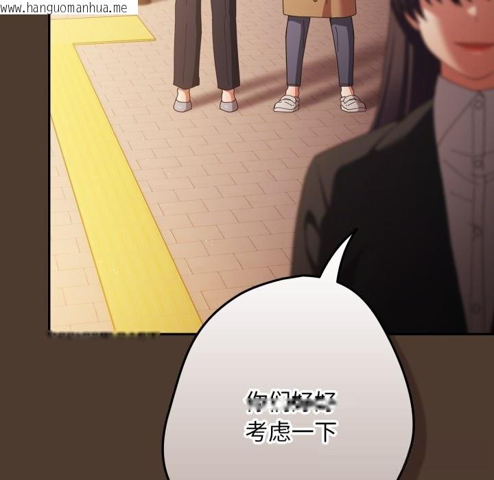 韩国漫画游戏不能这样玩/游戏规则我来定韩漫_游戏不能这样玩/游戏规则我来定-第113话在线免费阅读-韩国漫画-第158张图片