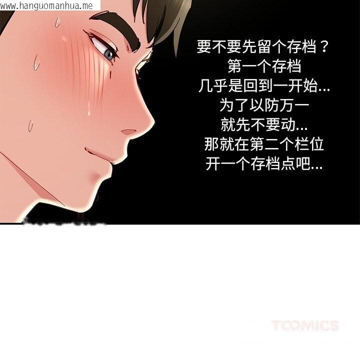 韩国漫画后宫之王韩漫_后宫之王-第47话在线免费阅读-韩国漫画-第138张图片