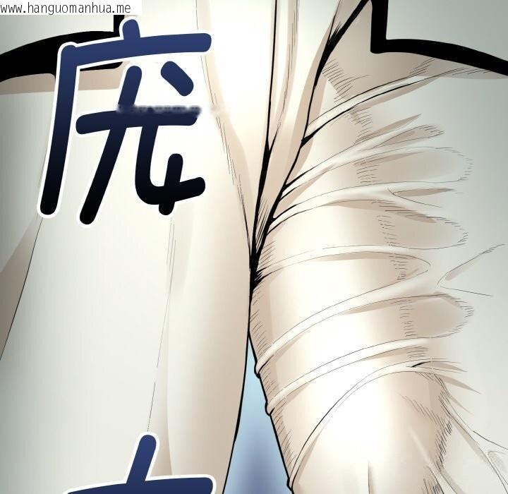 韩国漫画神雕闯都市/强雕：都市润女传说韩漫_神雕闯都市/强雕：都市润女传说-第2话在线免费阅读-韩国漫画-第184张图片