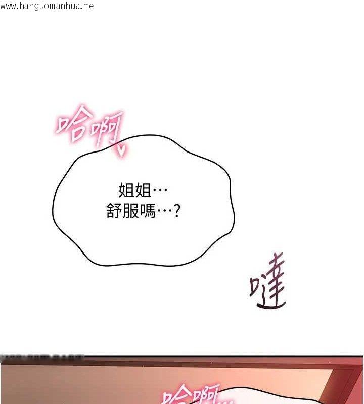 韩国漫画倒追游戏韩漫_倒追游戏-第13话-我第一次来KISS房…在线免费阅读-韩国漫画-第101张图片
