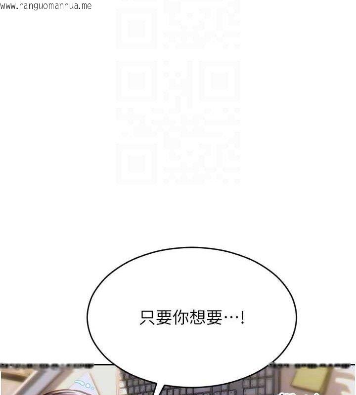 韩国漫画单身即纵欲韩漫_单身即纵欲-第14话-淫荡秘书狂喷淫水在线免费阅读-韩国漫画-第97张图片
