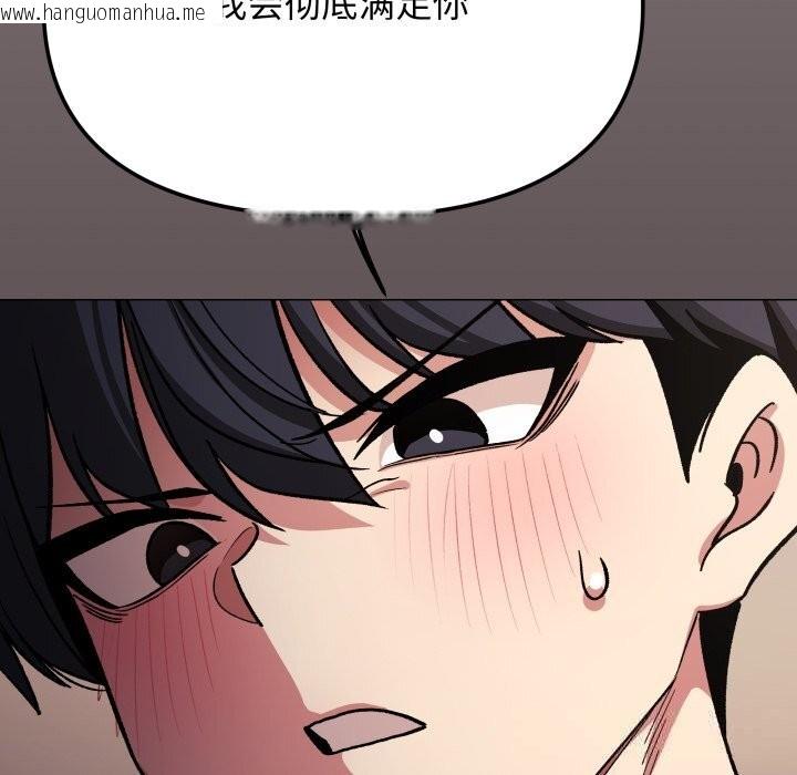 韩国漫画缺德邻居难相处韩漫_缺德邻居难相处-第46话在线免费阅读-韩国漫画-第121张图片