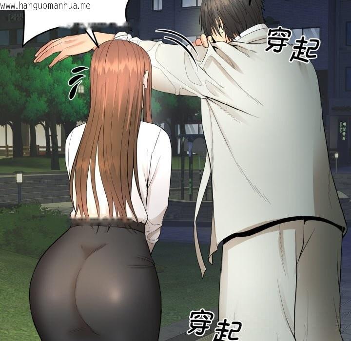 韩国漫画神雕闯都市/强雕：都市润女传说韩漫_神雕闯都市/强雕：都市润女传说-第2话在线免费阅读-韩国漫画-第111张图片