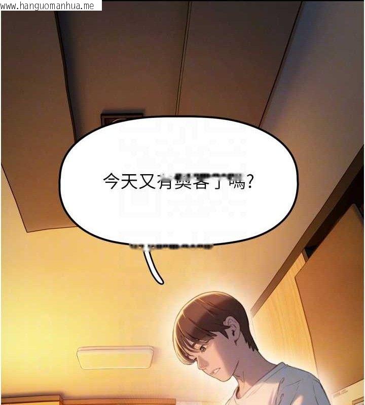 韩国漫画恋爱大富翁韩漫_恋爱大富翁-第31话-同居生活开始在线免费阅读-韩国漫画-第45张图片