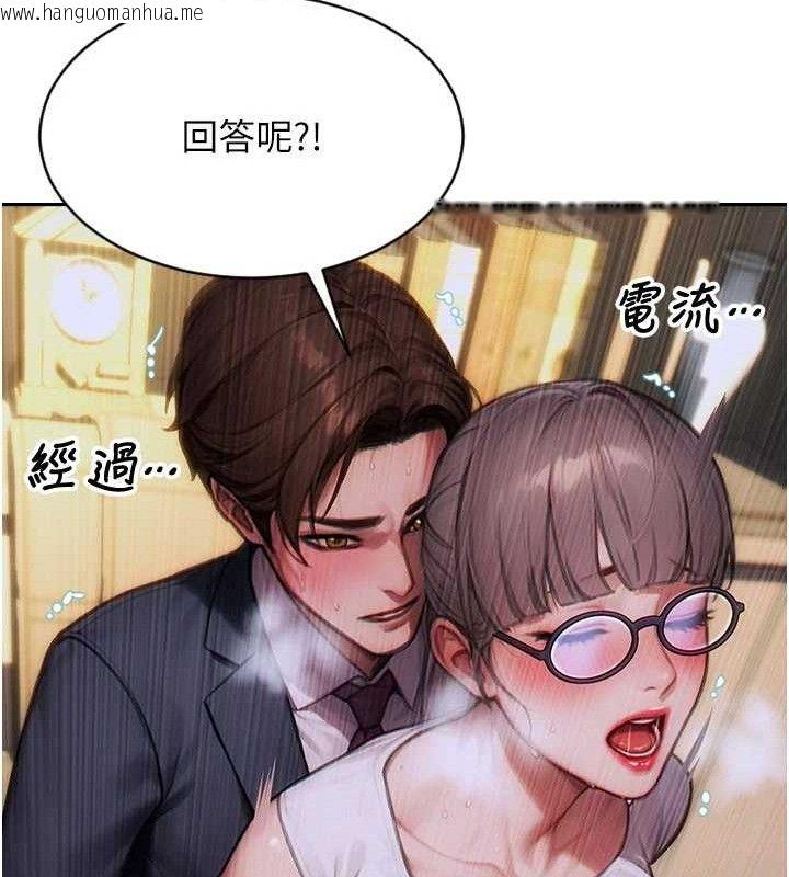 韩国漫画单身即纵欲韩漫_单身即纵欲-第14话-淫荡秘书狂喷淫水在线免费阅读-韩国漫画-第86张图片
