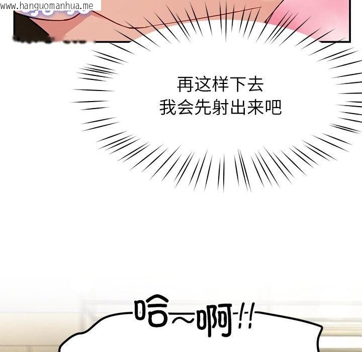 韩国漫画后宫之王韩漫_后宫之王-第47话在线免费阅读-韩国漫画-第20张图片
