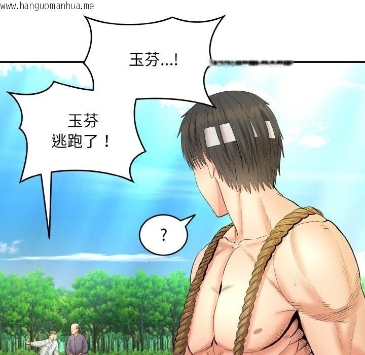 韩国漫画神雕闯都市/强雕：都市润女传说韩漫_神雕闯都市/强雕：都市润女传说-第1话在线免费阅读-韩国漫画-第203张图片