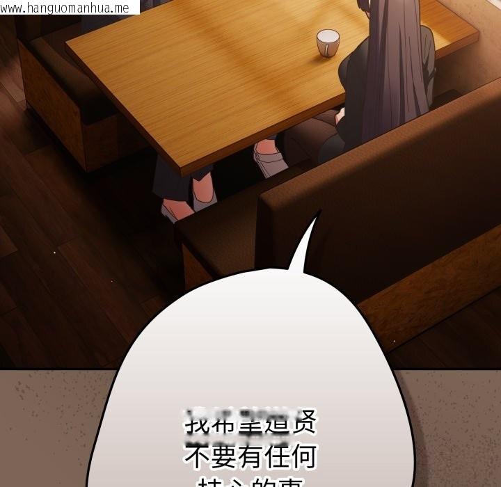 韩国漫画游戏不能这样玩/游戏规则我来定韩漫_游戏不能这样玩/游戏规则我来定-第113话在线免费阅读-韩国漫画-第118张图片