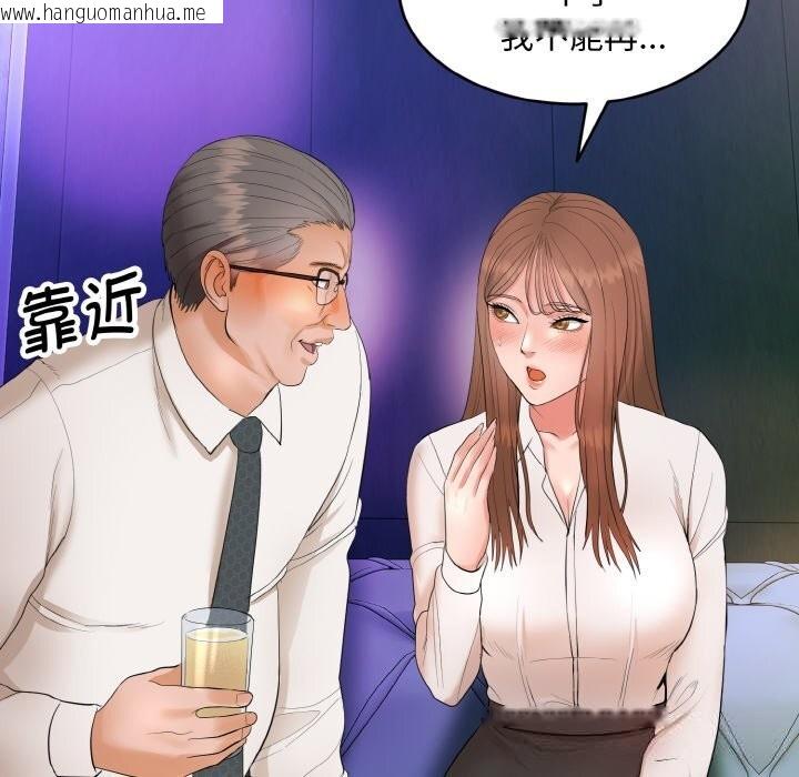 韩国漫画神雕闯都市/强雕：都市润女传说韩漫_神雕闯都市/强雕：都市润女传说-第1话在线免费阅读-韩国漫画-第277张图片