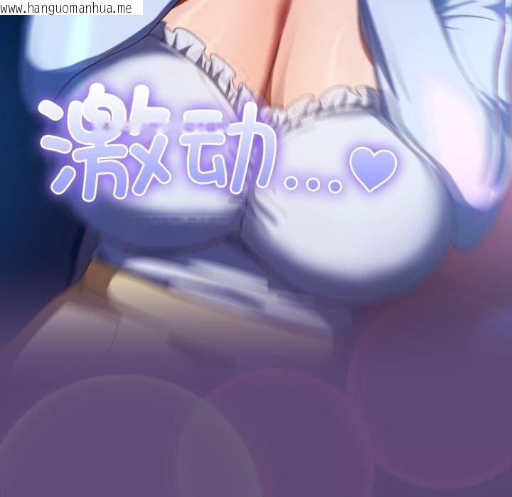 韩国漫画喵来的恋爱韩漫_喵来的恋爱-第31话在线免费阅读-韩国漫画-第83张图片