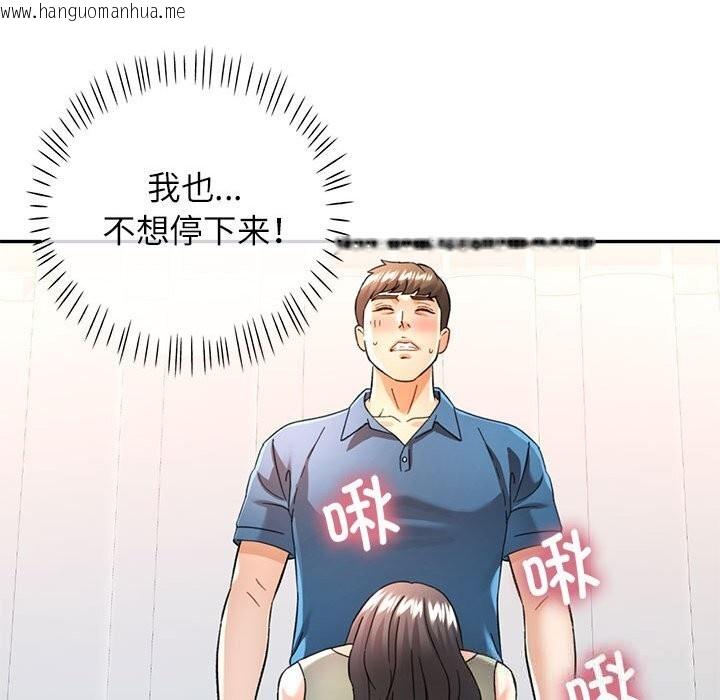 韩国漫画可以爱你吗韩漫_可以爱你吗-第66话在线免费阅读-韩国漫画-第50张图片
