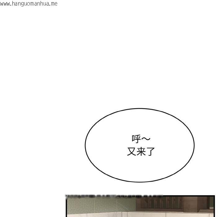 韩国漫画神雕闯都市/强雕：都市润女传说韩漫_神雕闯都市/强雕：都市润女传说-第2话在线免费阅读-韩国漫画-第209张图片