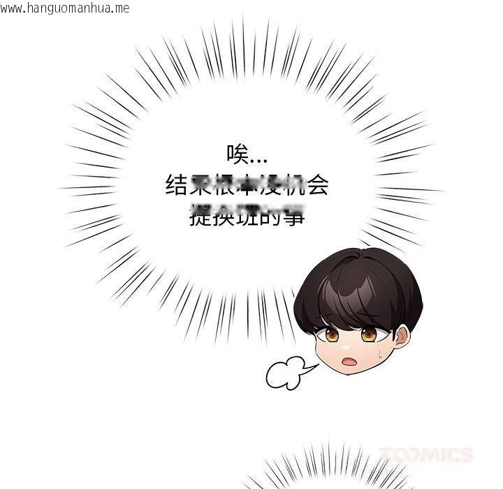 韩国漫画配角的生存任务韩漫_配角的生存任务-第27话在线免费阅读-韩国漫画-第111张图片