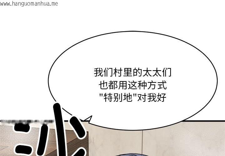 韩国漫画神雕闯都市/强雕：都市润女传说韩漫_神雕闯都市/强雕：都市润女传说-第3话在线免费阅读-韩国漫画-第1张图片