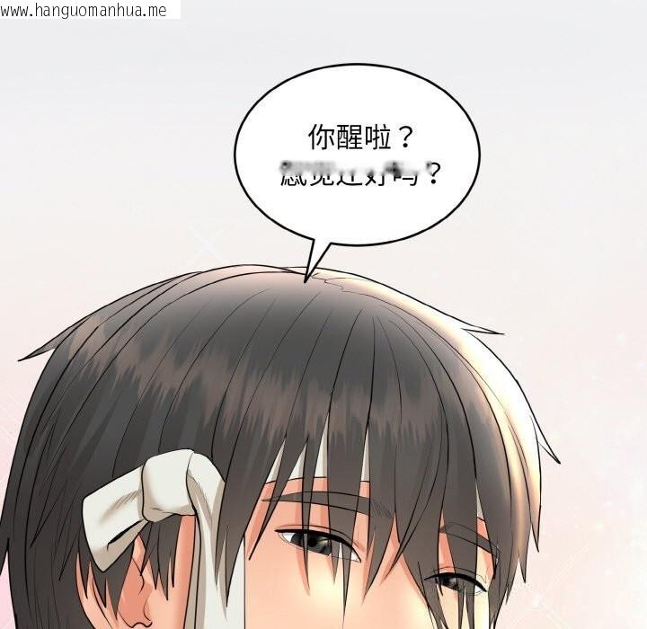 韩国漫画神雕闯都市/强雕：都市润女传说韩漫_神雕闯都市/强雕：都市润女传说-第2话在线免费阅读-韩国漫画-第81张图片
