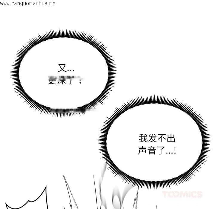 韩国漫画神雕闯都市/强雕：都市润女传说韩漫_神雕闯都市/强雕：都市润女传说-第3话在线免费阅读-韩国漫画-第132张图片