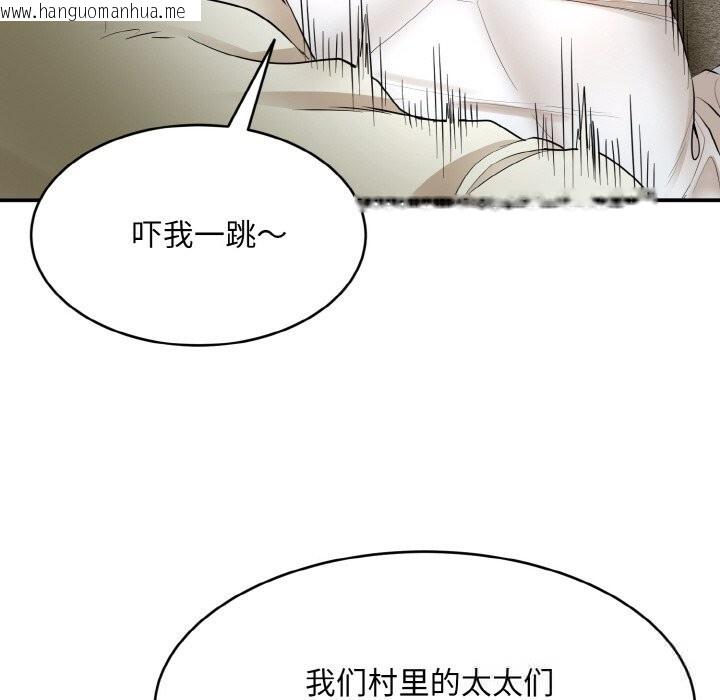 韩国漫画神雕闯都市/强雕：都市润女传说韩漫_神雕闯都市/强雕：都市润女传说-第2话在线免费阅读-韩国漫画-第234张图片