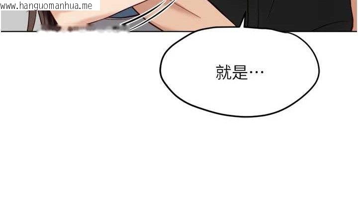 韩国漫画鲁蛇社畜的金手指韩漫_鲁蛇社畜的金手指-第34话-她是做上瘾了吗?在线免费阅读-韩国漫画-第38张图片