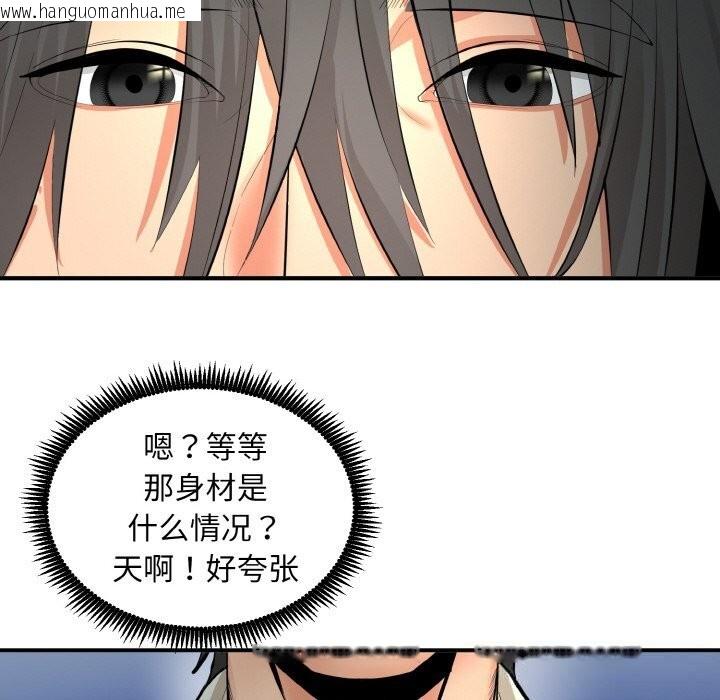 韩国漫画神雕闯都市/强雕：都市润女传说韩漫_神雕闯都市/强雕：都市润女传说-第2话在线免费阅读-韩国漫画-第181张图片