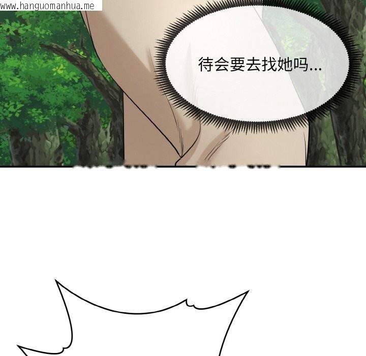 韩国漫画神雕闯都市/强雕：都市润女传说韩漫_神雕闯都市/强雕：都市润女传说-第1话在线免费阅读-韩国漫画-第199张图片