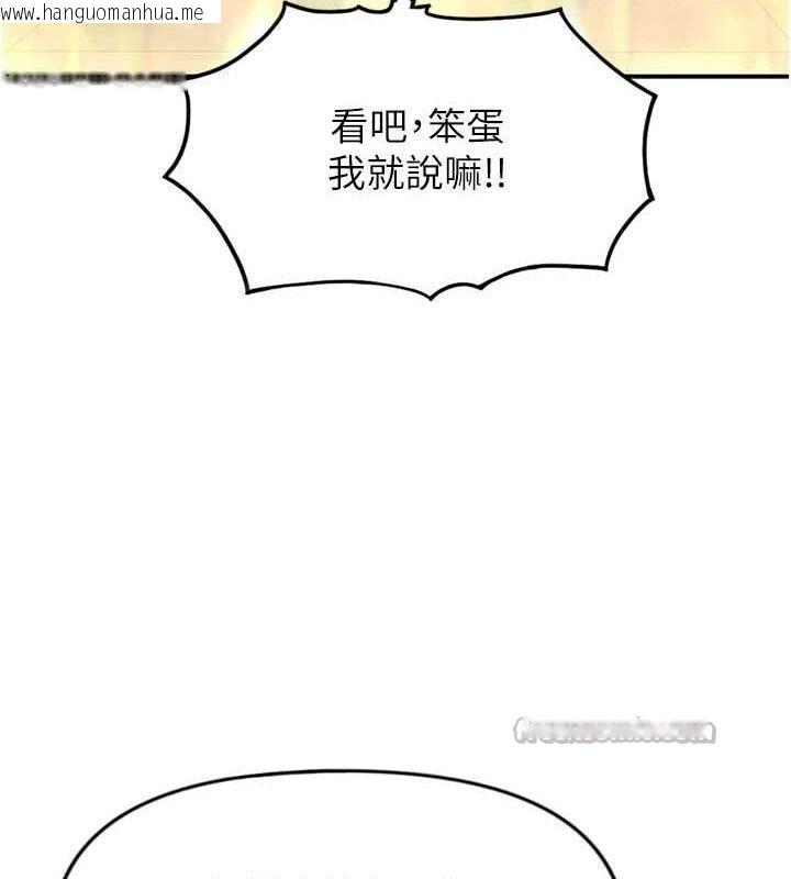 韩国漫画恋爱大富翁韩漫_恋爱大富翁-第31话-同居生活开始在线免费阅读-韩国漫画-第126张图片