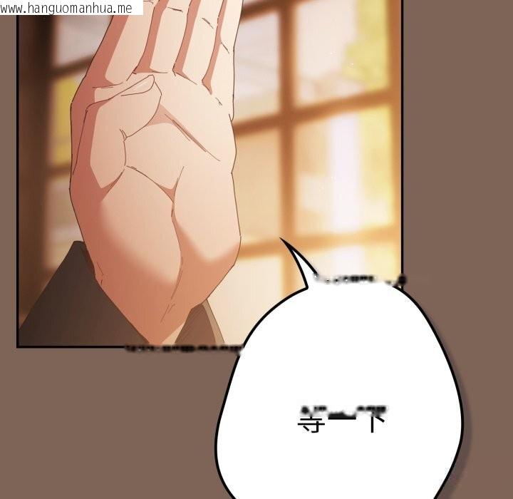 韩国漫画游戏不能这样玩/游戏规则我来定韩漫_游戏不能这样玩/游戏规则我来定-第113话在线免费阅读-韩国漫画-第123张图片
